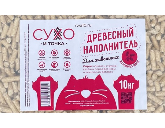 Наполнитель для кошачьего туалета